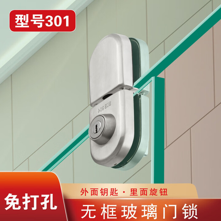 卡璞登玻璃门地锁免开孔玻璃门锁单开门插销锁无框玻璃门地插销浴室门锁 上插销-外匙内扭(型号301)【图片 价格 品牌 报价】-京东
