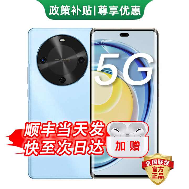 华为智选新品5G手机 麦芒 30 2025热销上市 24期免息 1.5K双曲护眼屏 6100mAh能续航手机 8+256GB冰晶蓝 399礼包套装版【赠180天碎屏险+1年店铺延保】