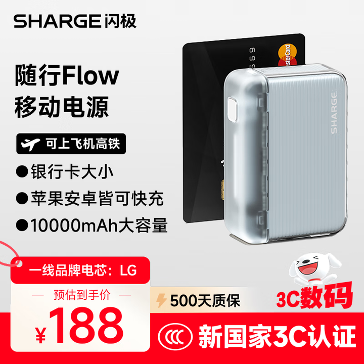 【SHARGESP020】SHARGE闪极【新3C认证】随行10000毫安充电宝PD20W快充便携可上飞机移动电源适用苹果17iPhone16 ...