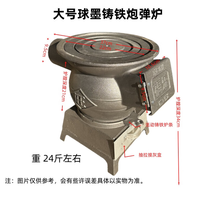 球墨铸铁炮弹炉柴火取暖冬天室内采暖炉柴煤两用农村烤火无烟煤炉 大号