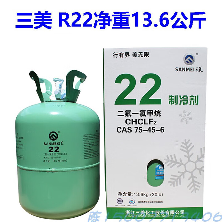 MPPMCK 巨化R22/冷剂R32冷媒R22雪种金冷R32制冷剂三美R410 三美R22净重13.6公斤冷媒【图片 价格 品牌 报价】-京东