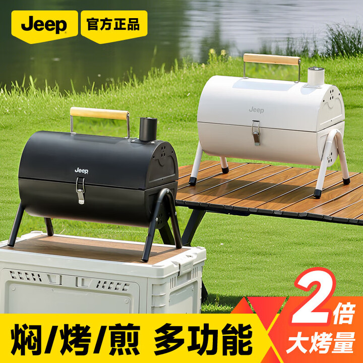 JEEP户外便携式烧烤炉带盖家用双面两用露营炉子烟囱烤肉木炭  黑色