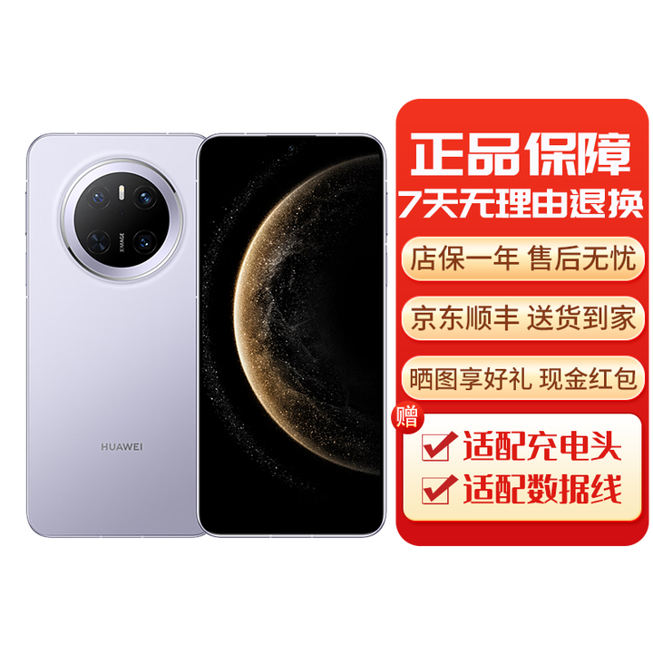 华为Mate70 mate70系列 鸿蒙AI 超可靠玄武架构 国行 华为手机 Mate70[风信紫] 12GB+512GB[单机+华为66w充电器] 下单前请咨询客服