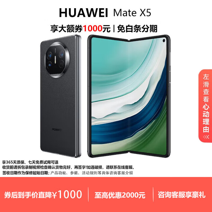 华为（HUAWEI）Mate X5 折叠屏手机典藏版【官方标配】双向北斗卫星智能手机 羽砂黑 16G+1TB【典藏版】 现货速发国行正品