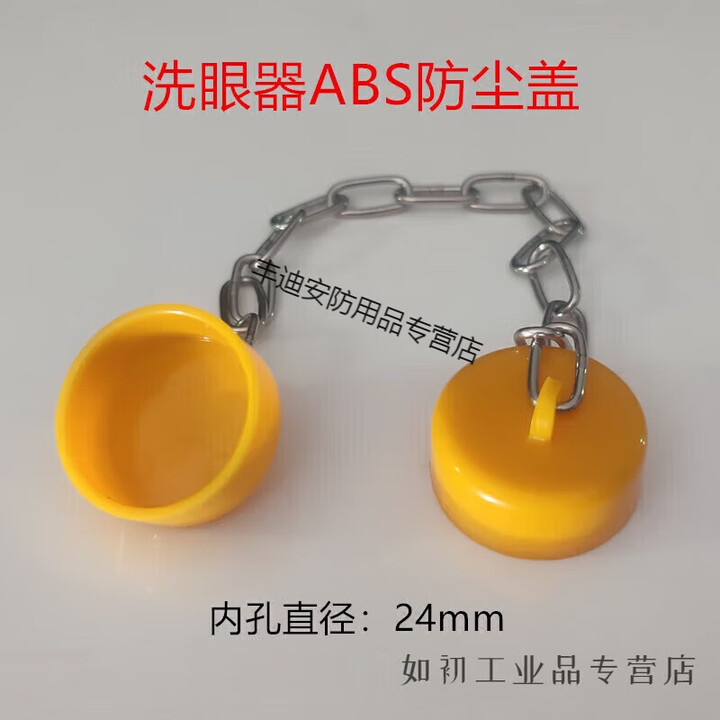 304不锈钢洗眼器喷嘴盖喷嘴帽喷头盖喷头帽盖罩Q1 防尘盖(M24ABS)【图片 价格 品牌 报价】-京东