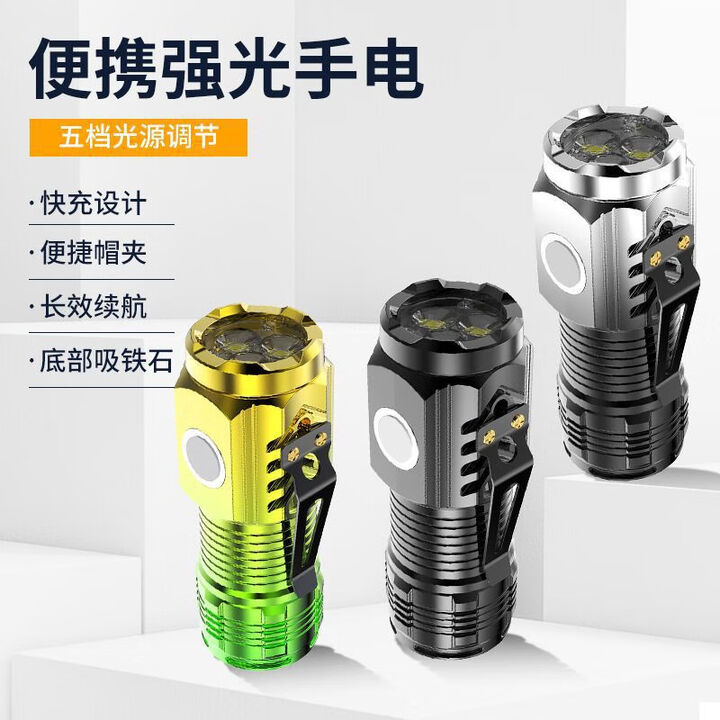 手电筒三眼灯爆亮手电筒便携强光手电筒多功能带磁铁充电照明装备 电镀黑带磁铁