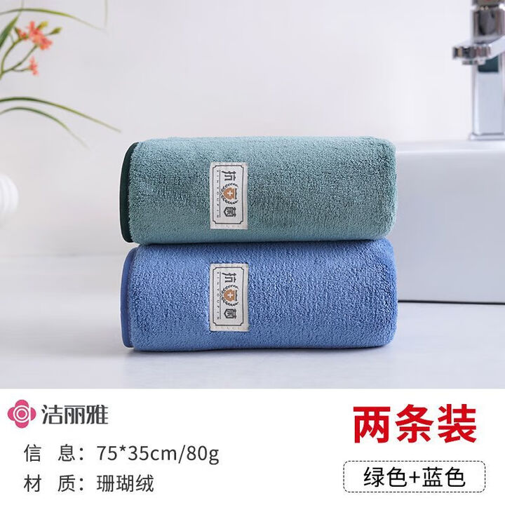 洁丽雅毛巾洗脸7a级抗菌男士纯棉柔软吸水不掉毛洗脸洗澡速干家用男女面 装(蓝+绿) 2条 洁丽雅7A毛巾【防螨】【图片 价格 品牌 报价】-京东