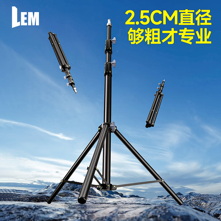 LEM户外露营灯配件英制1/4螺纹口可伸缩三脚支架野营地帐篷灯配件 1.2M三脚架/直径2.2CM/  1/4螺纹