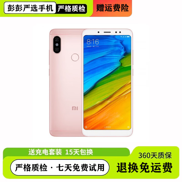 小米（MI）红米note5 智能手机全面屏高清通话超长待机中老年人小孩适用骁龙 红米note5_3+32G 均配【9新】