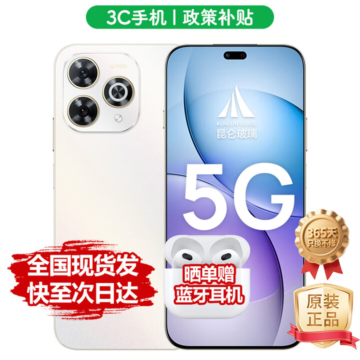 华为智选华为2025新机上市 5G新品Hi 畅享 80Pro 昆仑玻璃鸿蒙生态超长续航红外遥控mate 晨光白【12GB+256GB】 官方标配-365天只换不修