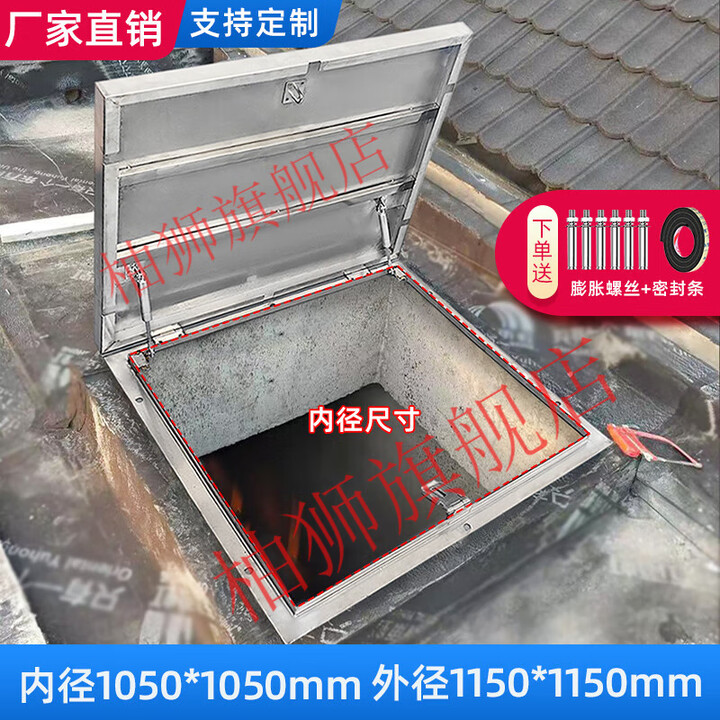 SMVP不锈钢屋顶盖板上人孔楼顶天窗防水罩天井口防雨盖阁楼检修口定制 304不锈钢【内径1050*1050mm】加【图片 价格 品牌 报价】-京东
