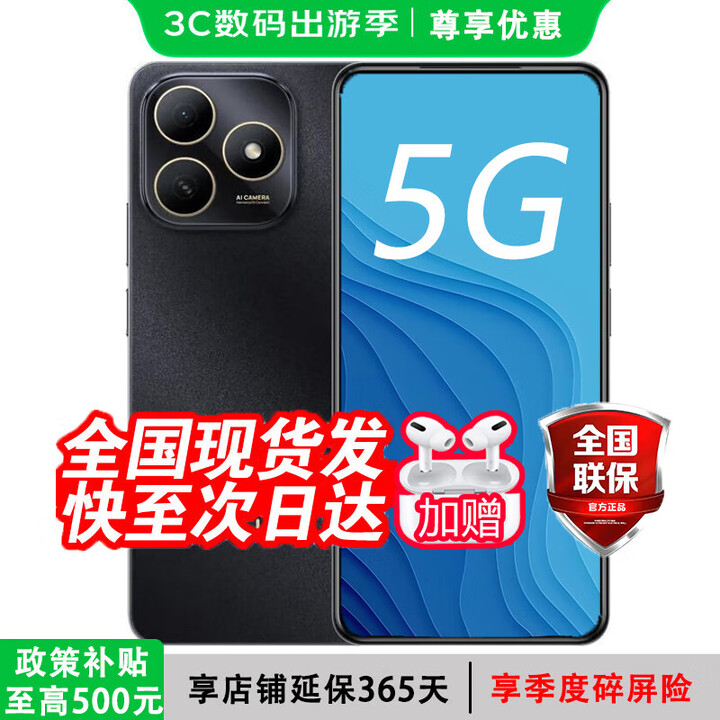 华为智选Hi畅享 80S 2025新品全网通5GWiko手机 鸿蒙安全22.5W快充5000mAh追剧长续航地震安全预警耐摔防水 曜石黑 12G(6+6)+128G【智能红外遥控】 耳机套装版【赠碎屏险+365天店铺延保】