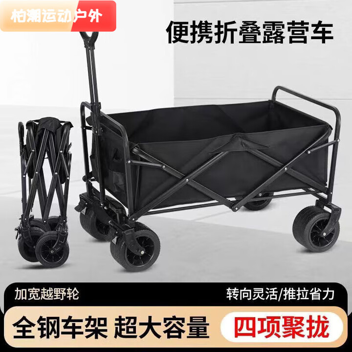柏潮户外营地车便携露营小推车可折叠野餐车桌两用遛娃神器购物车 卡其色 5寸车布兜