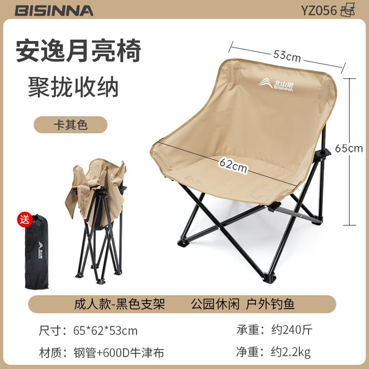 北山狼 户外折叠椅子便携式沙滩休闲钓鱼露营月亮椅 加大号款-卡其色