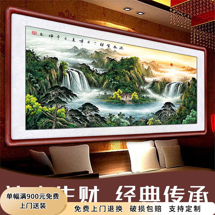 迅典国画山水画鸿运当头挂画客厅装饰画办公室字画风水画沙发背景墙画 D款【流水生财】 实木带框275*120CM(有机画膜)【图片 价格 品牌 ...