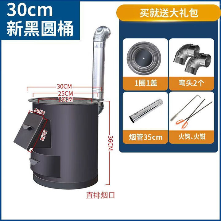 NAOISKEY 脑斯基新柴火灶家用农村烧木柴取暖炉室内无烟大铁锅台移动节能庭院特厚 30cm新黑圆桶+35cm管配件