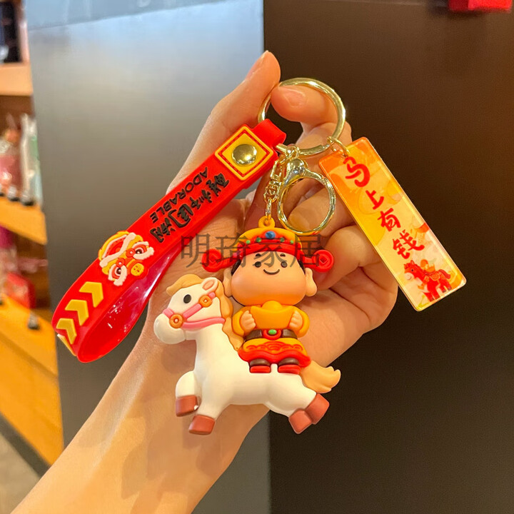 IGIFTFIRE马年年会礼品新款创意马上有钱花小马钥匙扣卡通生肖公仔吉祥物新 B2马年财神黄色抱元宝+马上有钱【图片 价格 品牌 报价】-京东