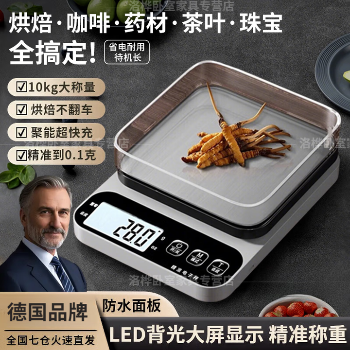 WCZ德国厨房电子秤家用小型精准电子称克重称高精度食物秤烘焙克称 【不锈钢面板】旗舰高精准电池款 10kg 1g【图片 价格 品牌 报价】-京东