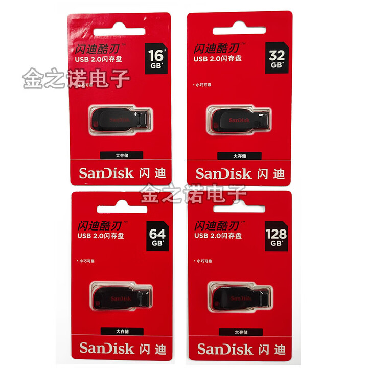 闪迪(SanDisk)16G32G64G128G2.0金属适用Z71迷你酷豆Z33Z50车载 闪迪正品SDCZ50 128GB【图片 价格 ...