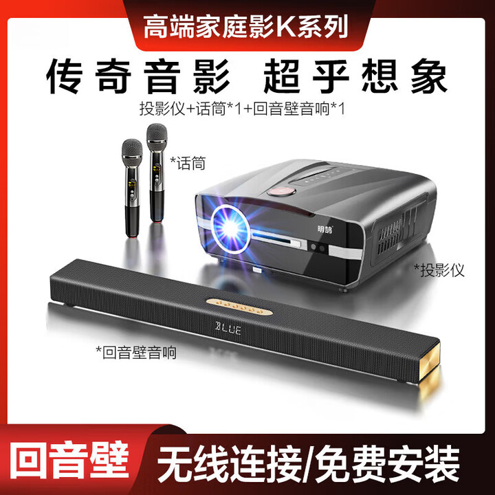 华为机HUAWEl适用户外投影仪8k激光电视2025新款投影仪家用超高清 旗舰K歌版+回音壁音响 套餐五 配支架幕布200英寸