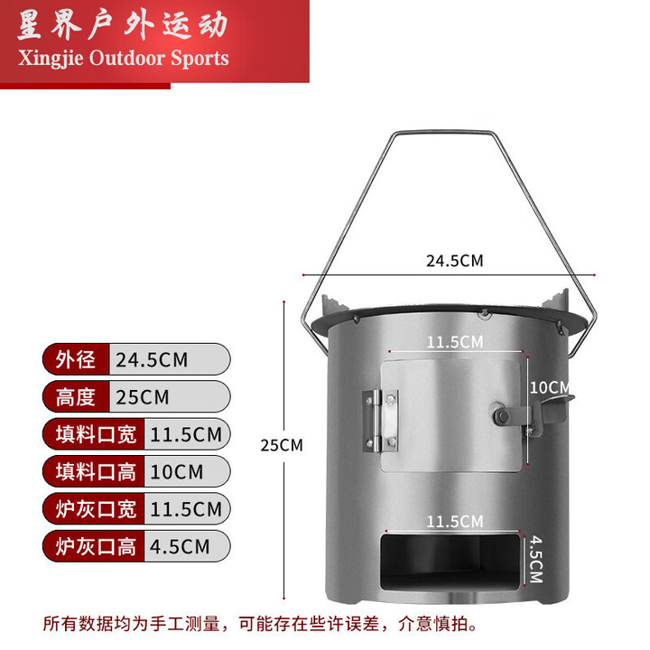 靠森（Kaooseen）新款家用柴火炉户外煮茶炊具 便携柴火炉内径20cm