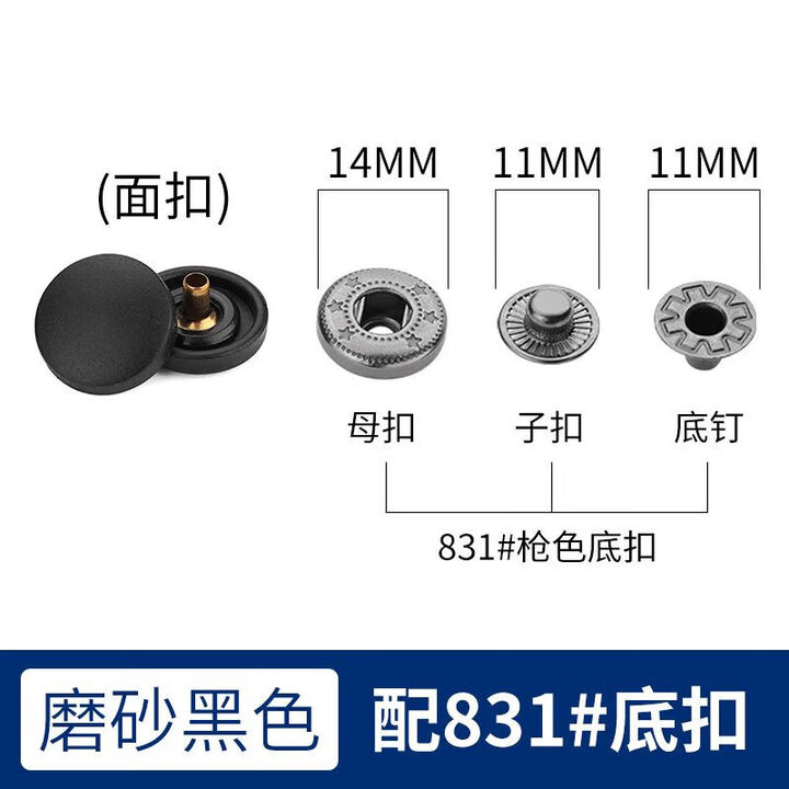 FANCYCHIC衣服扣子校服四合扣暗扣服外套尼龙纽扣棒球服按扣黑色子母扣 磨砂黑色6套 15mm 面扣配831底扣【图片 价格 品牌 报价】-京东