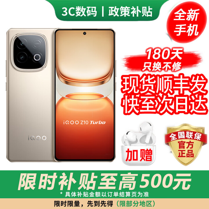 vivo iQOO Z10 Turbo+ 8000mAh选购超薄蓝海电池 天玑9400+ 自研电竞芯片Q2 144Hz光域护眼屏 Z10Turbo 沙漠色【16GB+256GB】Turbo 官方标配【180天只换不修+三年质保+碎屏险】