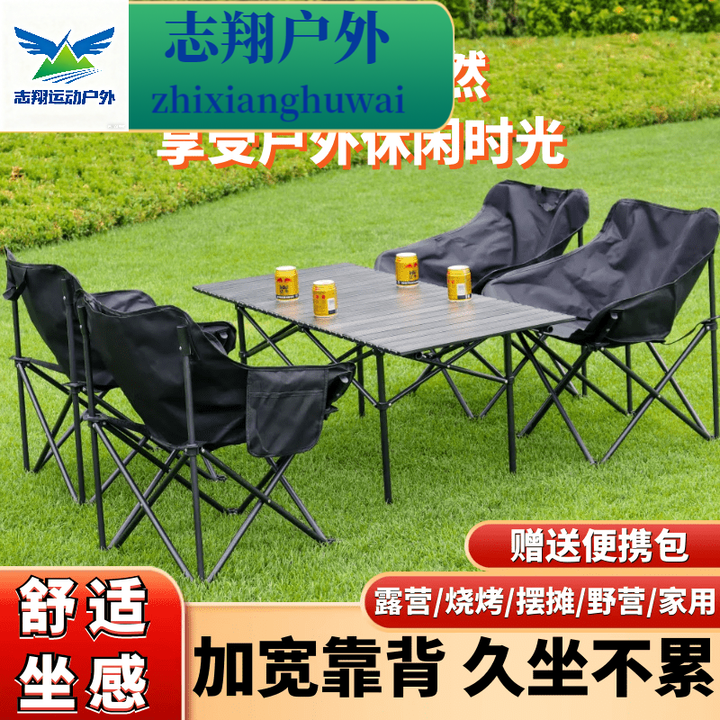 山头林村一桌四椅户外套装便携式可折叠蛋卷桌露营多功能写生桌椅套装装备 [ins四人套装]95黑碳钢折叠桌+四