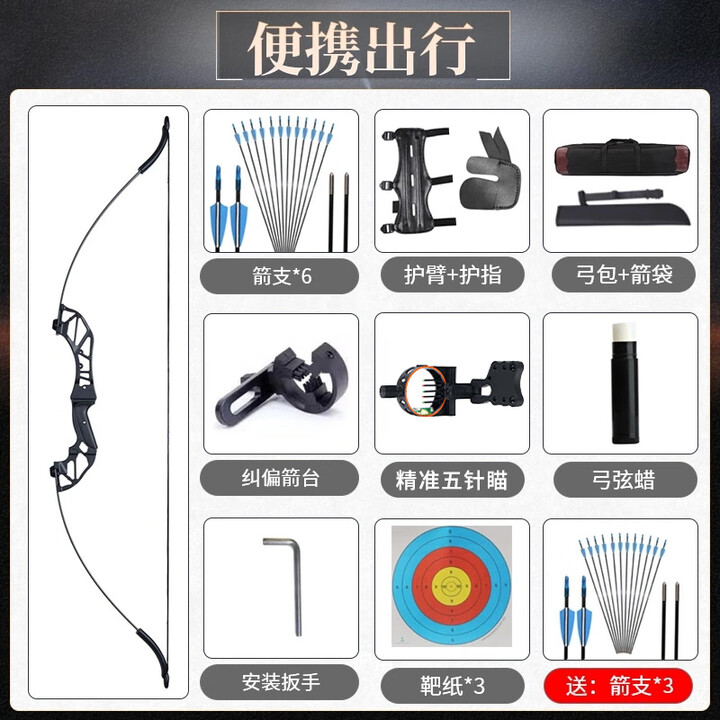 iosn反曲弓复合弓可调磅数弓箭成年人射箭传统弓射击美猎弓竞技运动 固定磅反曲弓 便携出行【图片 价格 品牌 报价】-京东