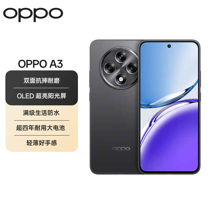 OPPOFind X8 天玑9400 16GB+512GB 2025新款5G手机 选】24期免息 静海黑A3 12GB+256GB