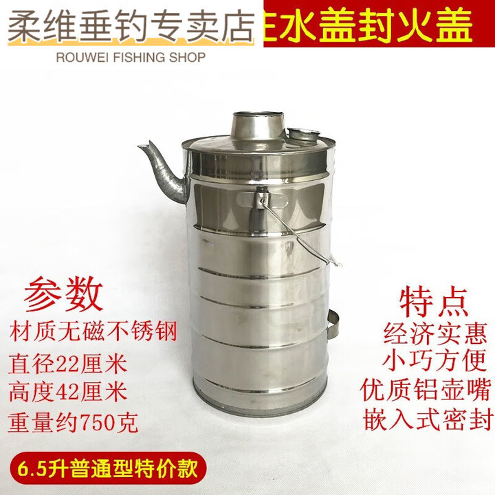 郦狼农村烧柴火的炉子家用烧水加厚商用防风水壶木柴便携空心壶 6.5升加厚+无底+3件套