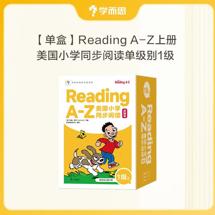 《学而思Reading A-Z 正版RAZ英语英文分级读物阅读绘本美国小学同步阅读1级上点读书美国小学同步阅读教材原版蓝标进口授权引进点读版 ...