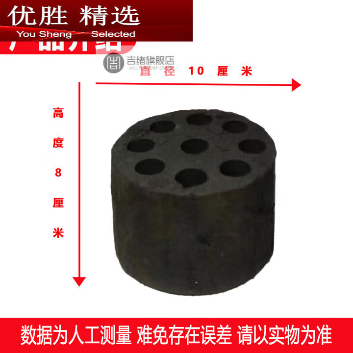 许棋杏无烟煤炭煤球块蜂窝煤无烟煤球煤饼煤炭烧烤碳家用商用取暖 2个10厘米无烟蜂窝煤