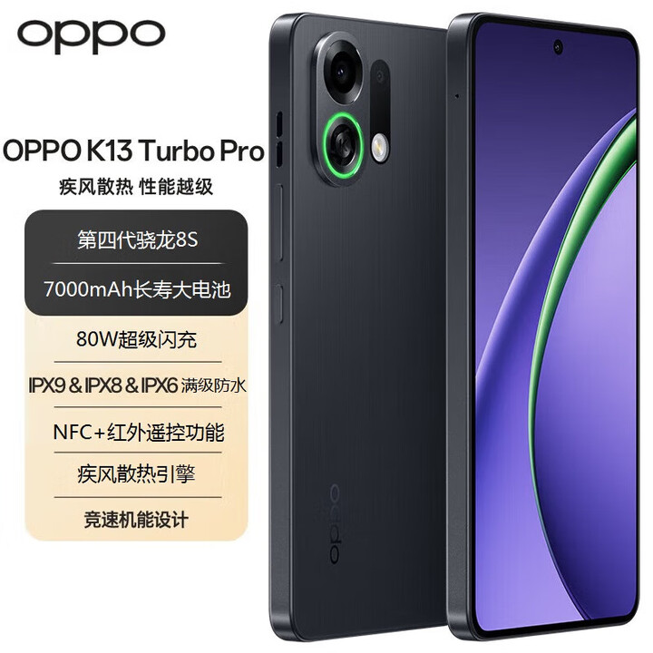 OPPO  K13 Turbo Pro 5G手机 第四代骁龙8s 7000mAh+80W闪充 防水游戏 黑武士 16+512GB