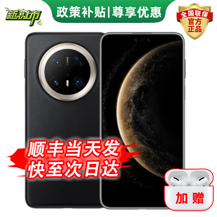 华为新机2025全新上市Mate 70 Pro+【24免息】 鸿蒙AI高亮钛玄武架构 红枫原色影像  墨韵黑 16GB+512GB 官方标配+店铺1年延保+蓝牙耳机