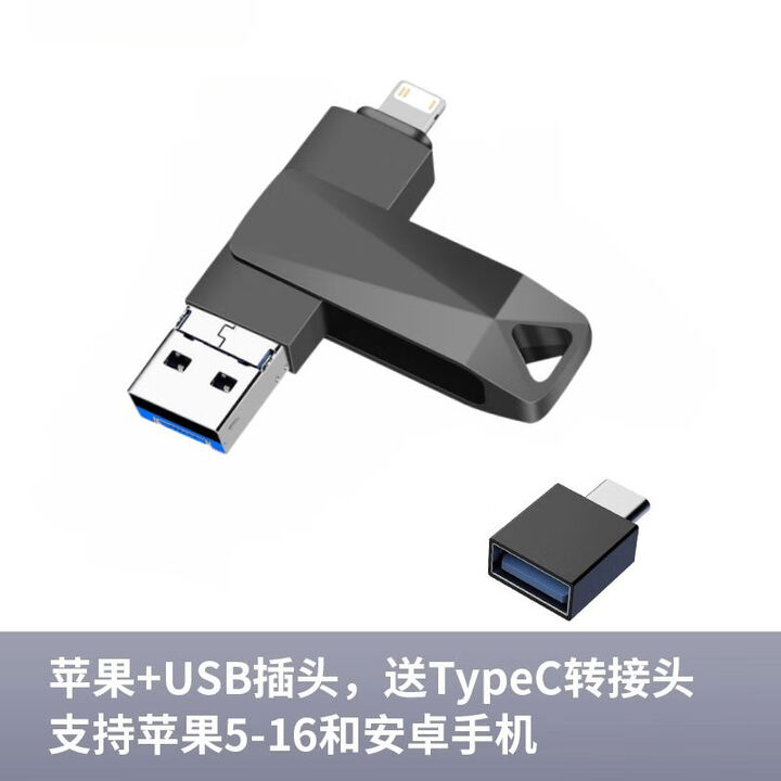 OAOSCiphoneipadUSB U-- 1TB  ...