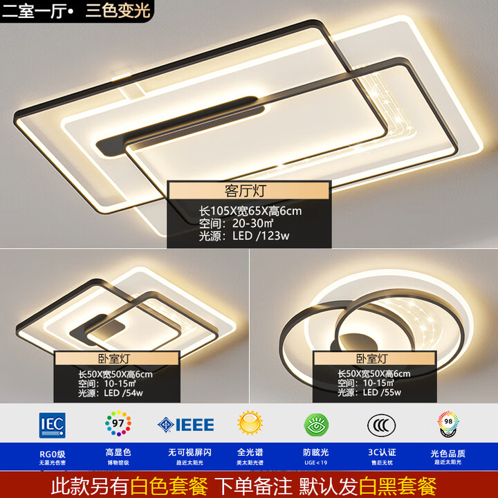 欧普照明现代简约客厅吸顶灯全屋套餐组合卧室灯2025新款智能灯具 二室一厅-三色变光【图片 价格 品牌 报价】-京东
