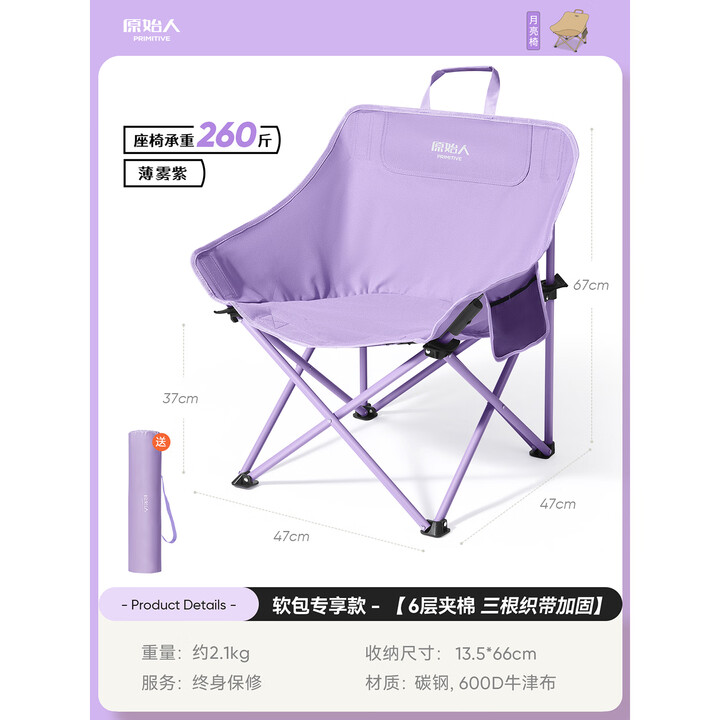 原始人户外折叠椅露营椅子躺椅便携折叠月亮椅小凳子折叠凳钓鱼凳 六层夹棉软包款薄雾紫【加厚加固】