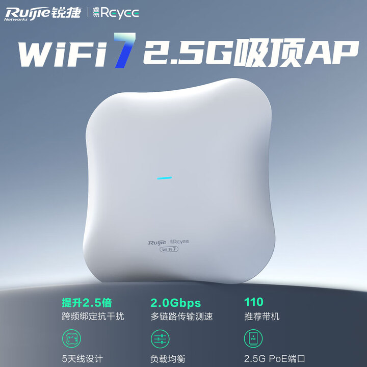 锐捷wifi7吸顶ap双频2.5G AX5100M全屋wifi覆 覆盖acap组网RAP2271MG WIFI7 吸顶AP【图片 价格 品牌 ...
