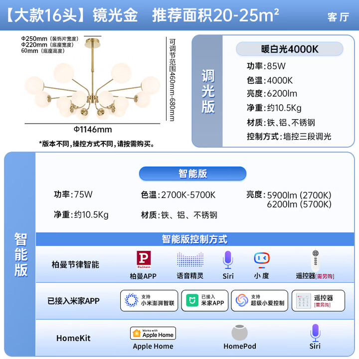 Paulmann P德国柏曼奶油风吊灯客厅现代简约大气书房别墅分子LED护眼灯具 【大款16头】推荐20-25m² 【三段调光】暖白光 ...