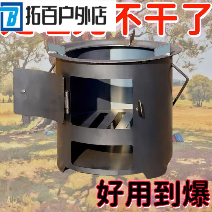 ZKHE加厚柴火木炭火炉围炉煮茶取暖烧烤煮饭户外多功能家用野炊烧柴 [甩卖][外径23cm+便捷拉手]