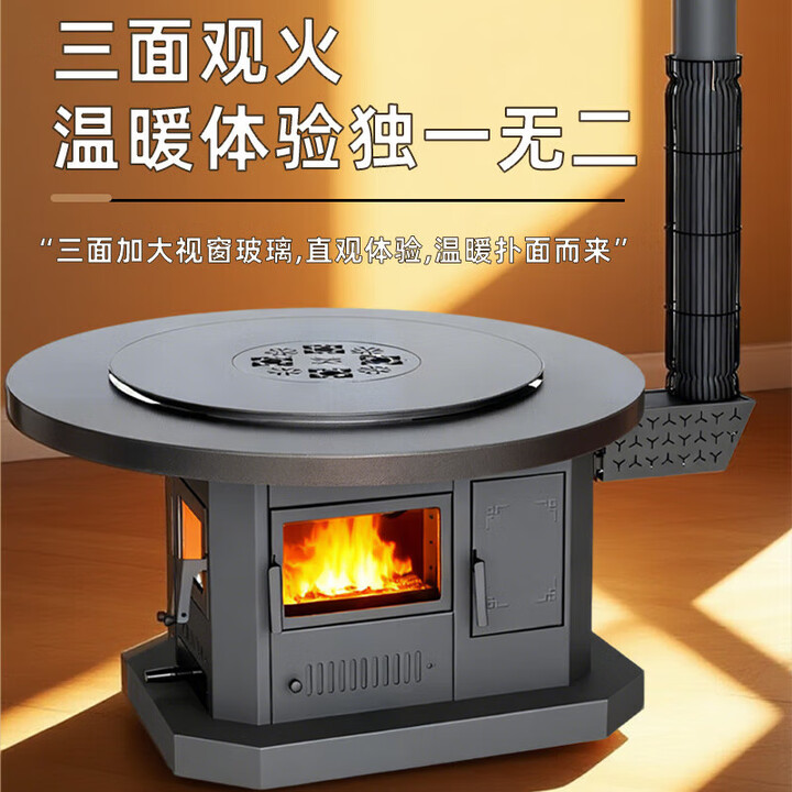 糜鸿（MIEHONE）柴火灶炉桌子一体别墅客厅民宿无烟壁炉取暖器三面观火取暖炉 【真火壁炉】1.2米镭射上转（菱形花纹）