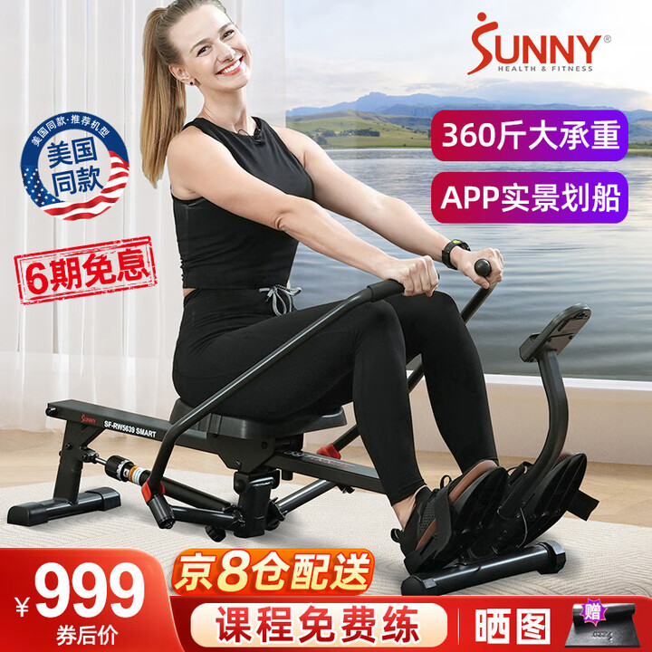 【SUNNYSF-RW5639SMART】SUNNY美国划船机家用液压双桨多功能智能划船器运动健身器材划桨机【行情 报价 价格 评测】-京东