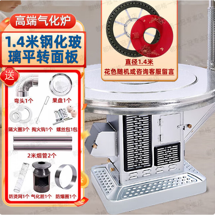 都格（送货上门）柴火灶气化炉柴煤两用烤火炉家用农村取暖炉室内灶 1.4米防爆玻璃平转桌面特厚