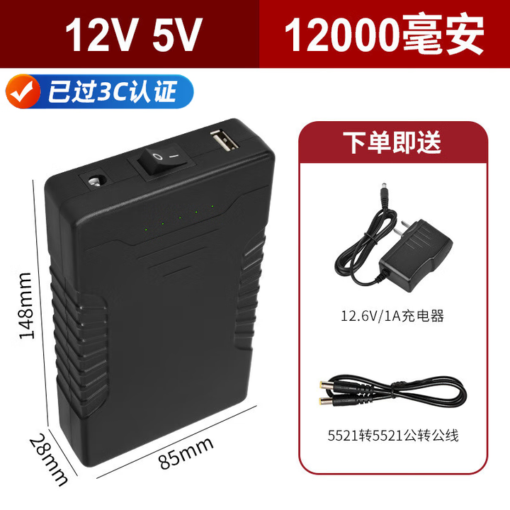 YI SEN NENGDC12V5V双输出锂电池组可充电大容量LED灯带音响户外照明移动电源 DC12V5V（12000毫安）【3C认证】