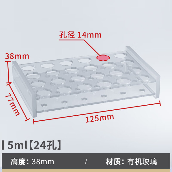 春芒 VITALITYAWN有机玻璃塑料离心管架试管架EP PCR管架子2ml5ml10ml15ml50ml100ml毫升多功能8孔10孔18 ...