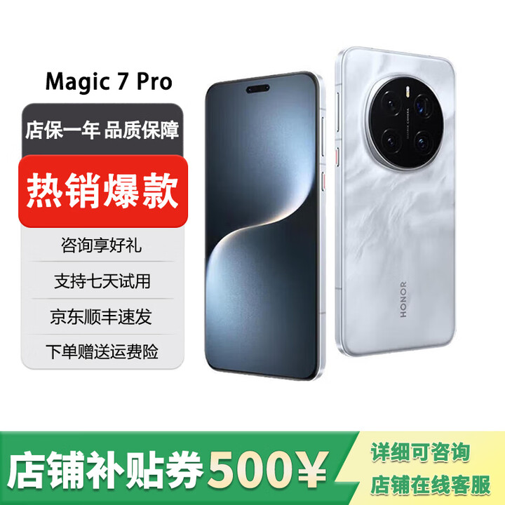 荣耀（HONOR）展机荣耀Magic7 系列鹰眼相机 骁龙8版 MagicOS9.0 卫星通讯手机 荣耀 Magic7 Pro 月影灰 12GB+256GB