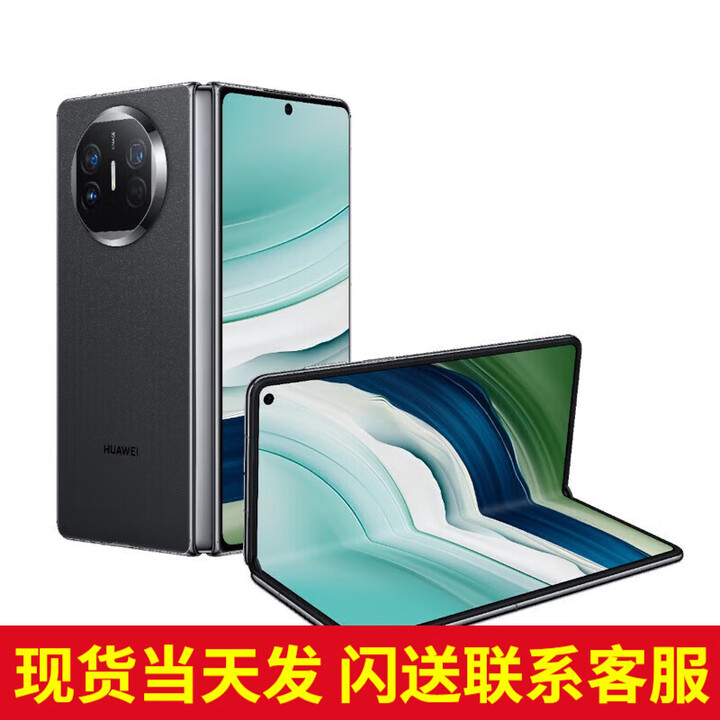华为（HUAWEI）【24期免息】华为MateX5折叠手机 NFC红外【北京可同城闪送】 羽砂黑 12G+512G【24期0费用】