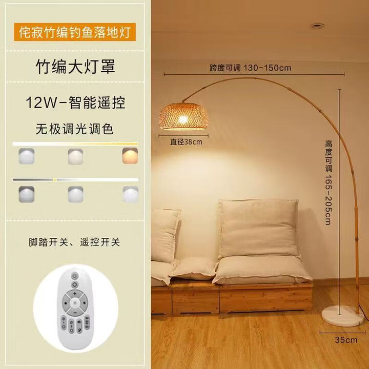 光屿日式侘寂风复古客厅沙发旁茶室钓鱼落地灯阅读卧室床头立式灯 小号竹本色大跨度款+12W无极遥控【图片 价格 品牌 报价】-京东