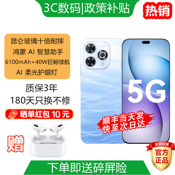 华为2025上市 5G新品 智选80 Pro手机红外遥控AI智慧助手昆仑玻璃华为鸿蒙生态手机 mate 国家补贴 星海蓝  12GB+512GB 蓝牙套装版丨送3年保修+180天只换不修+碎屏险